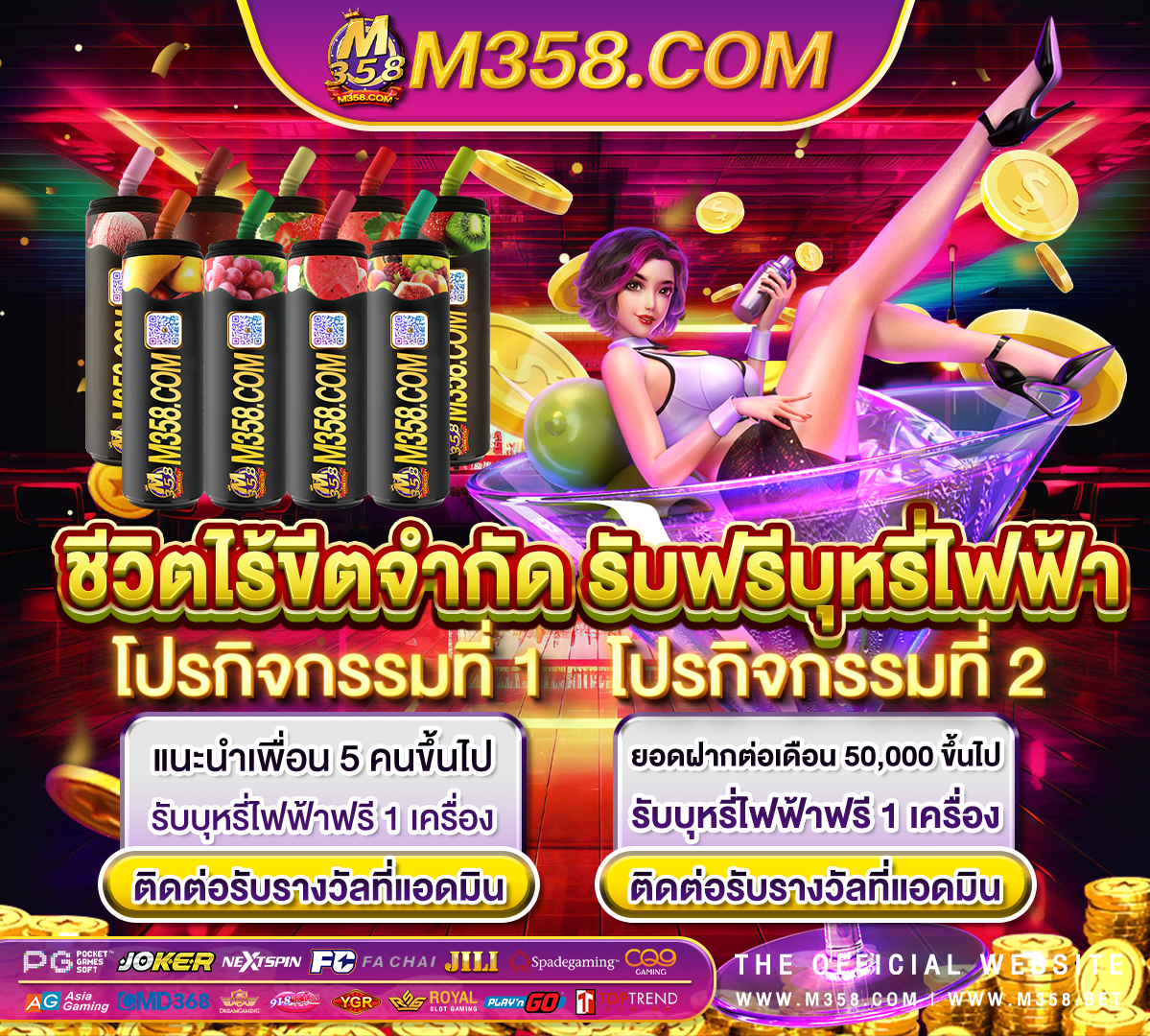 ยิงปลาฟรี pc